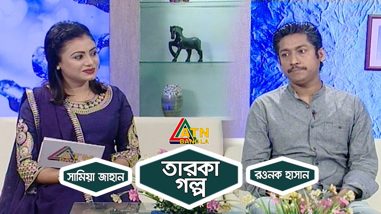 রওনক হাসান । অভিনেতা ও নির্মাতা । তারকা গল্প । Taroka Golpo | 09.03.2020 | ATN Bangla Glamour Show