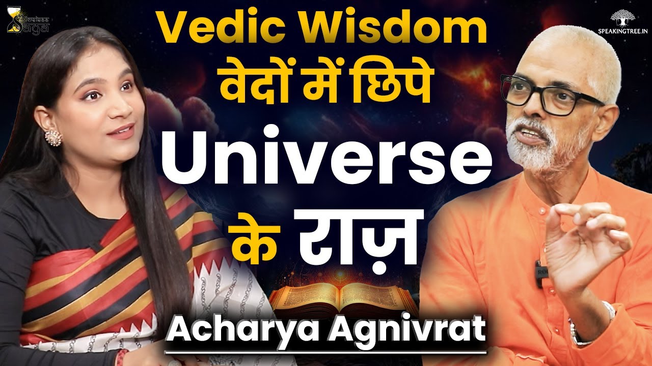 Hidden Truth behind Big Bang Theory । ब्रह्मांड के छिपे रहस्य । Vedic Science । Acharya Agnivrat