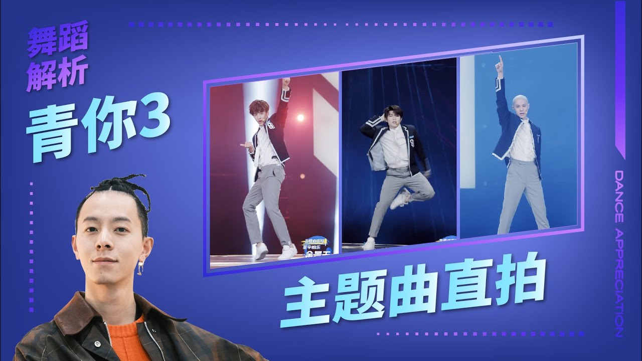 青春有你3主题曲刘隽是中心位吗？
