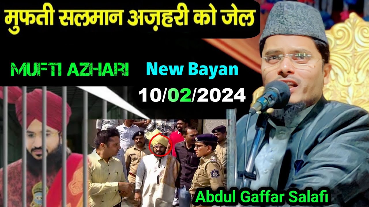 Abdul Gaffar Salafi New Bayan On Mufti Salman Azhari | Latest Bayan 10/02/2024 | Saidpur Gazole W.B