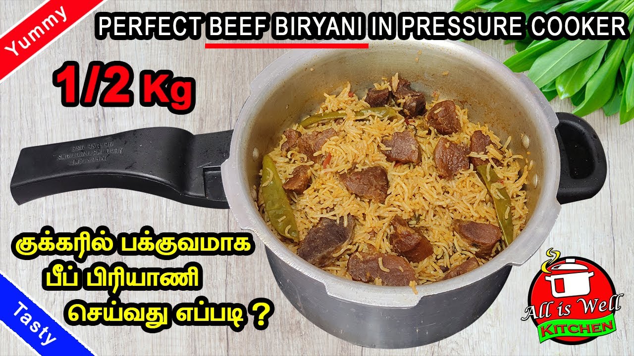 குக்கரில் பக்குவமாக பீப் பிரியாணி செய்வது எப்படி | Perfect Beef Biryani in Pressure Cooker | Biryani