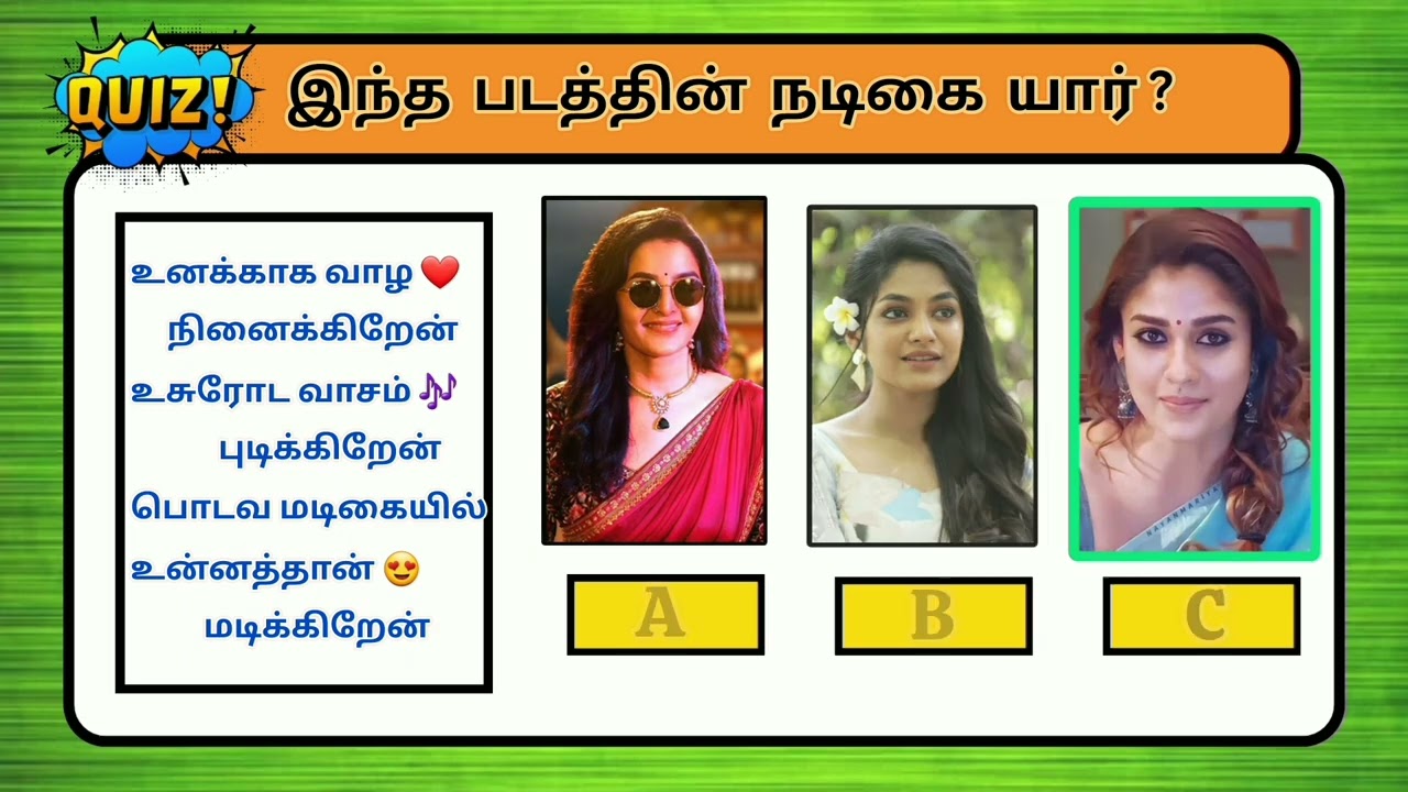 Guess the Actress 😍 | Tamil songs 🎶 | Ponder Riddles | Part 6 | #song #tamilsong #trending