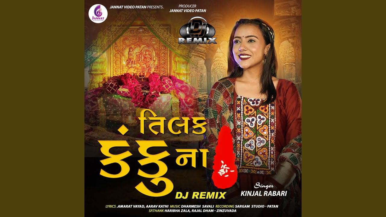 Tilak Kankuna (DJ Remix)