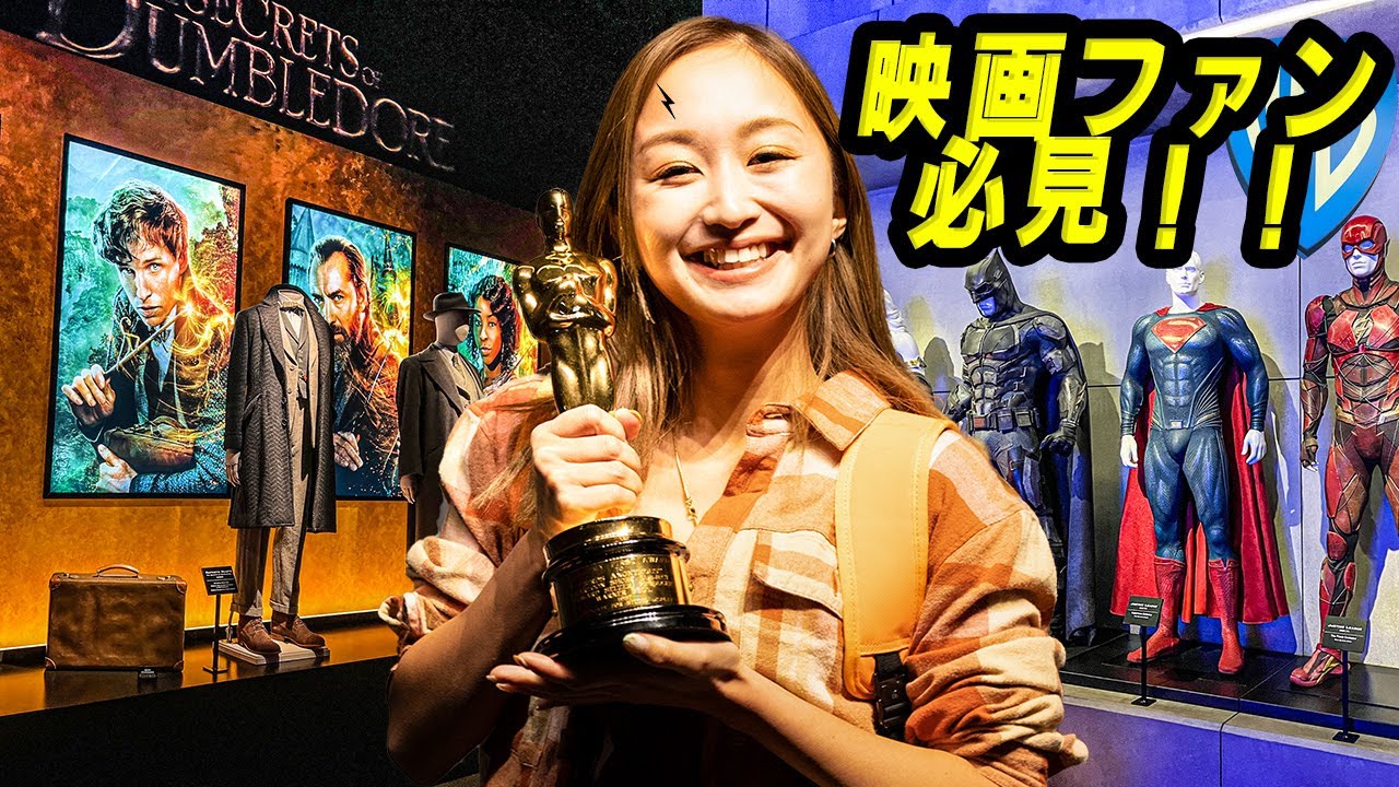 【映画好き必見】ワーナーブラザーズのスタジオ見学へ✨ロケ地巡りに大興奮🎥✨／ハリポタ/ スパイダーマン/ フレンズ/ジュラシックワールド🦖etc