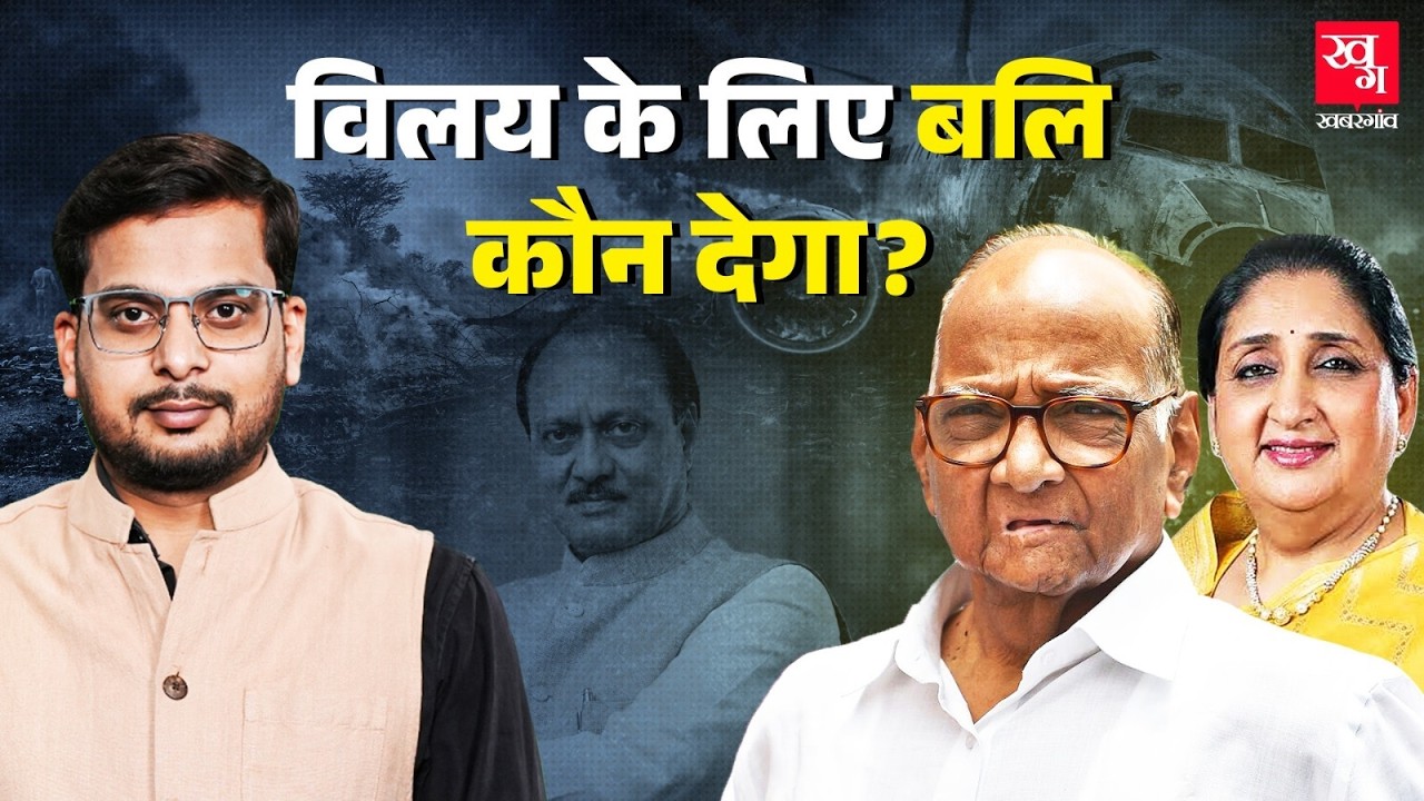 दोनों NCP का विलय हुआ, तो Sunetra संग सत्ता में बैठेंगे Sharad Pawar और Supriya Sule? Ajit Pawar