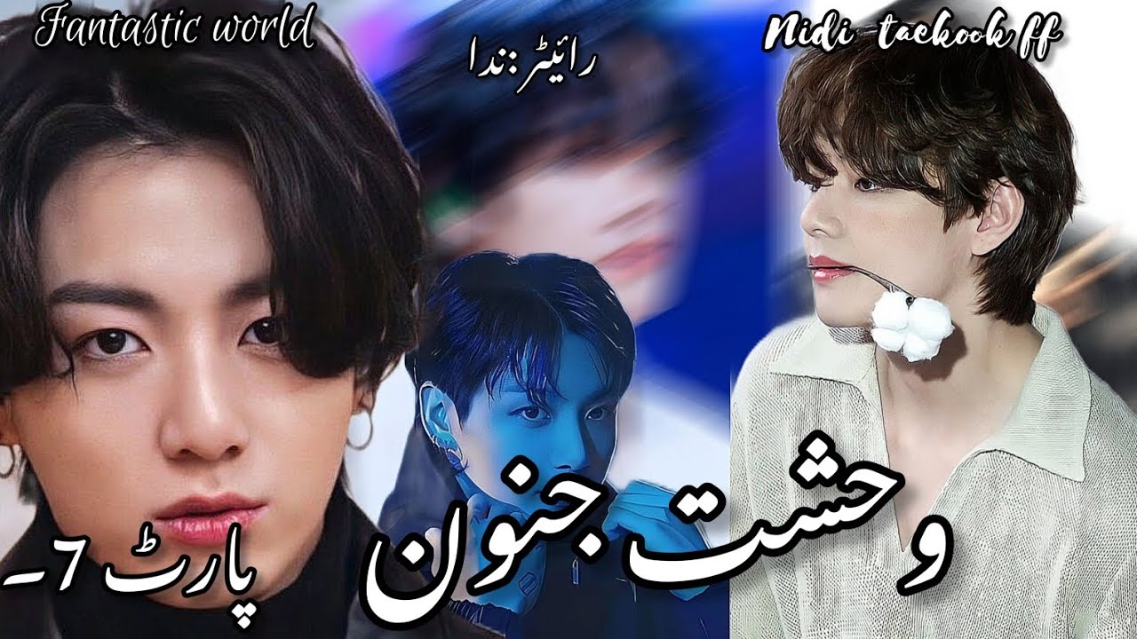 Wehshat_E_ junoon Part 7 || Taekook ff Urdu top jk||#urdustories #bts #ffviral #taekookfftopkook