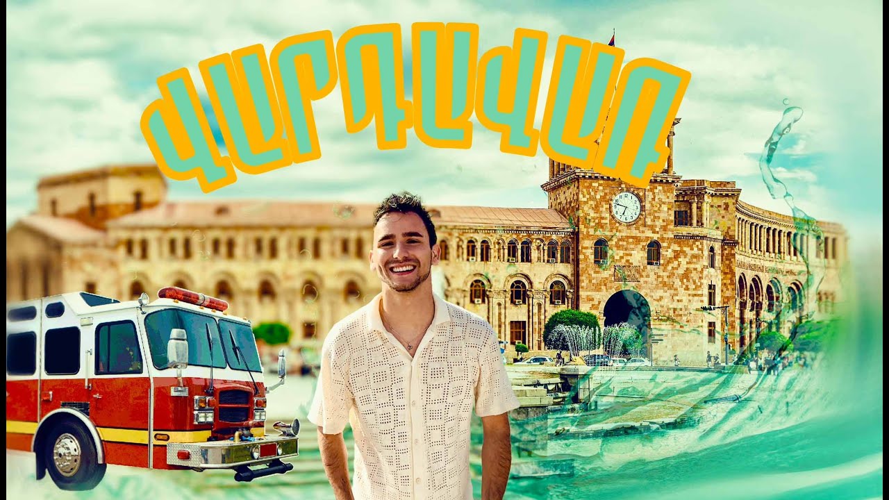 2024 Վարդավառ:💦😍Թե ինչպես ես Ջրատար մեքենայով ջրեցի բոլորին և շրջեցի Երևանում❤️