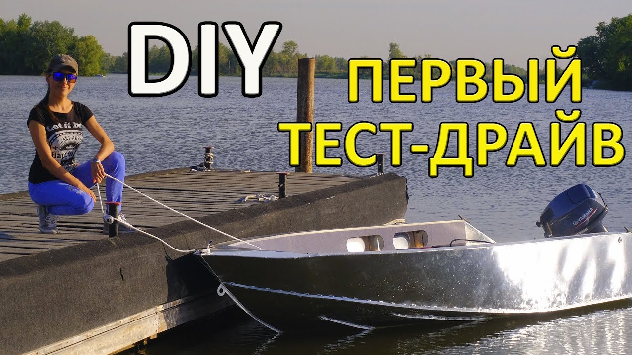 Я сделала это! Окончание строительства лодки и первый спуск на воду. I did it!