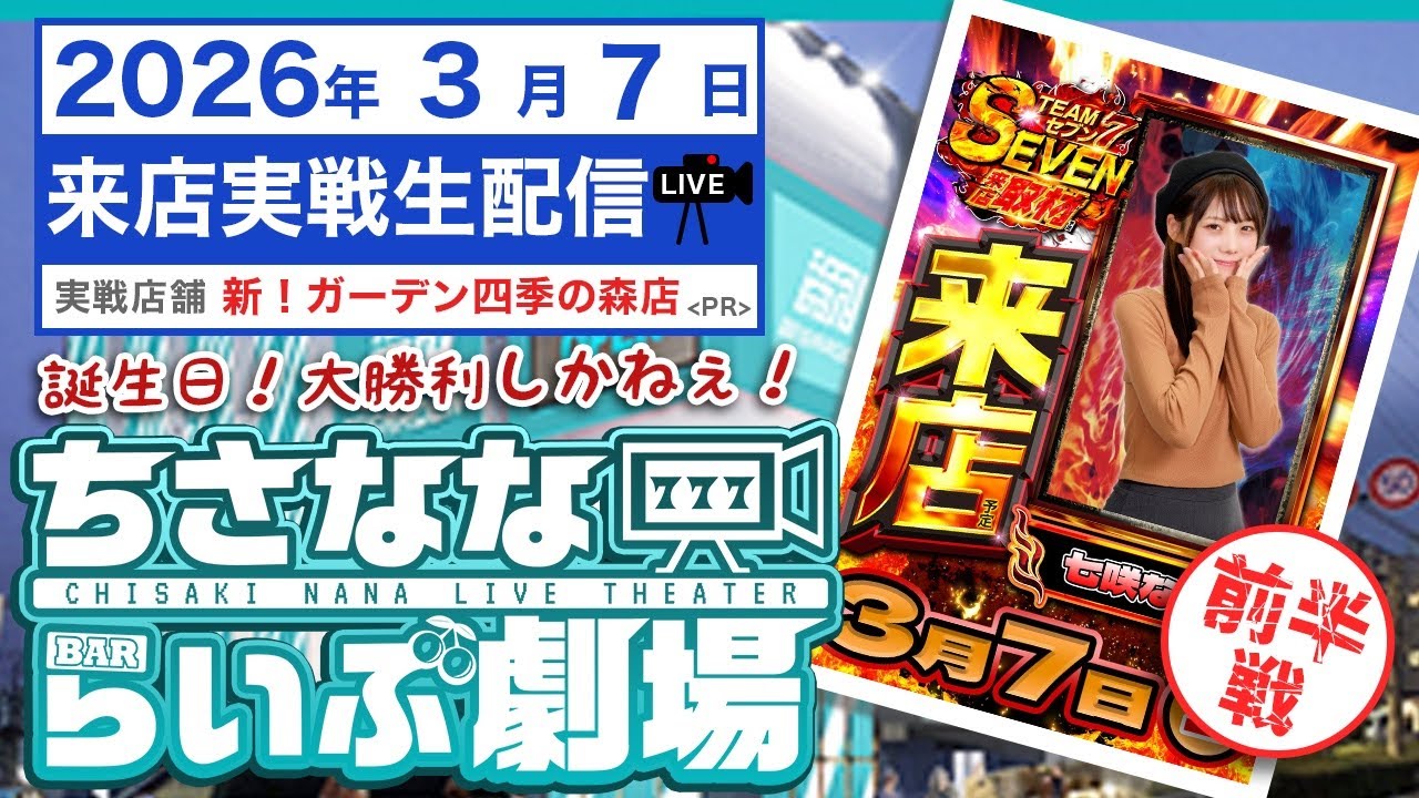 【パチスロ生配信】誕生日にモンハン🍖　#モンハン　#モンスターハンターライズ　#モンハンライズ #金冠　#剥ぎ取り #パチスロ #スマスロ #生配信 #ライブ配信