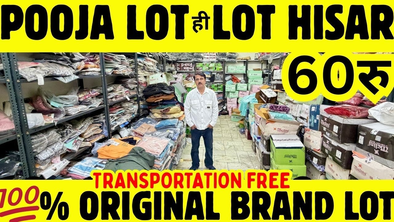 मात्र 60रु से BRAND MRP TAG FACTORY LOT 💯% FRESH & CHEAPEST POOJA LOT HISAR WHOLESALE MARKET SASTA