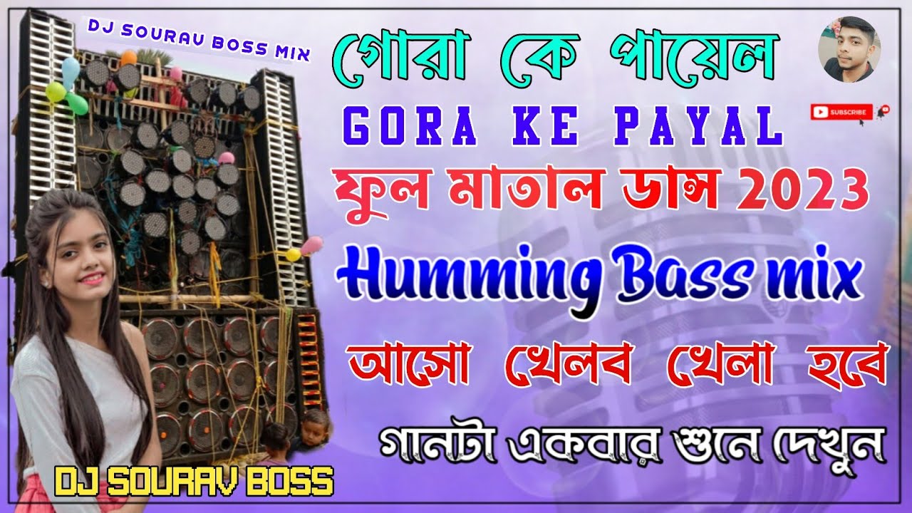 Gora ke Payal -2023 Picnic SpI MataI Dance Mix Dj Sourav Production # DJ MIX