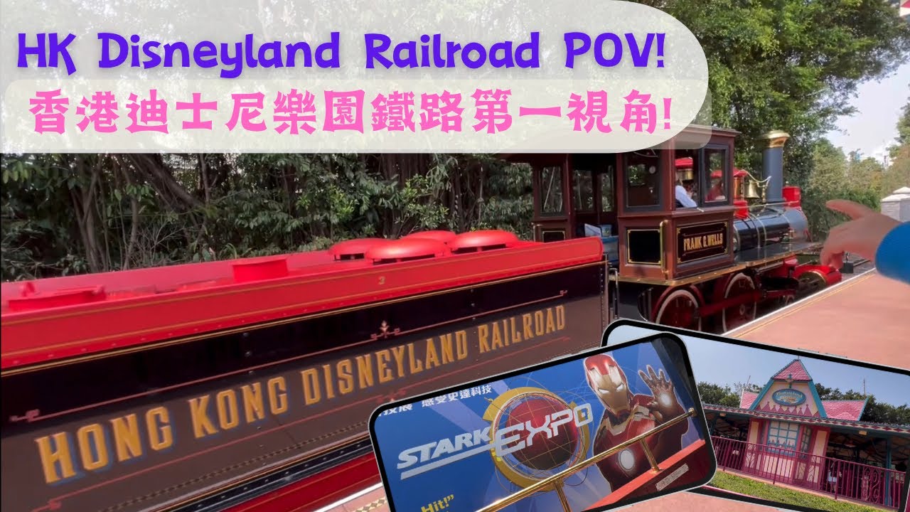 Hong Kong Disneyland Railroad 🛤️ Fantasyland Station to Main Street Station 香港迪士尼樂園鐵路！幻想世界火車站至小鎮大街站