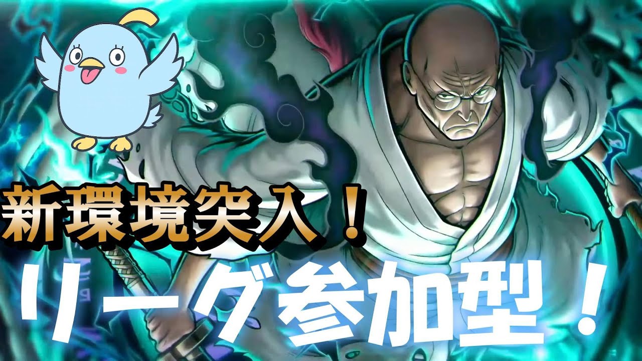 【ガチリーグ参加型】勝ちに行けるやつだけ募集【バウンティラッシュ】