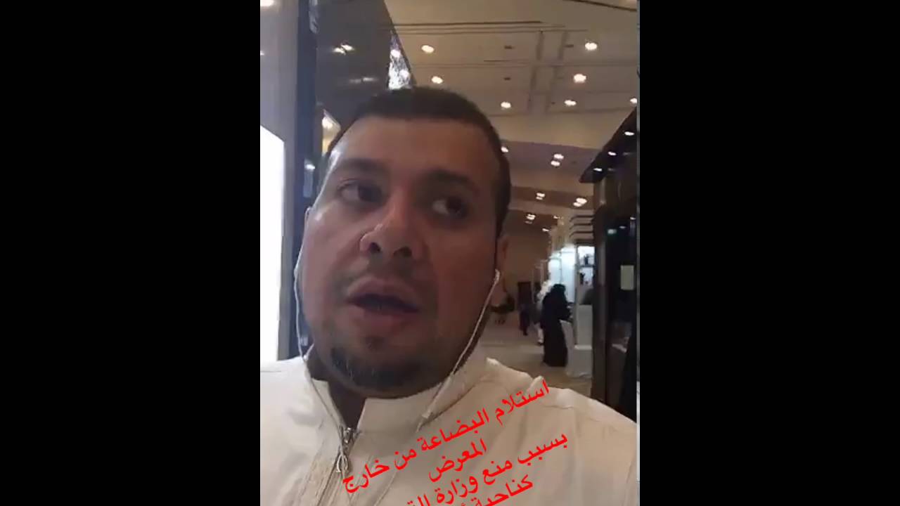 معرض صالون المجوهرات من 18 21 ابريل 2016 في قاعة الامير سلطان بالفيصيلية بالرياض