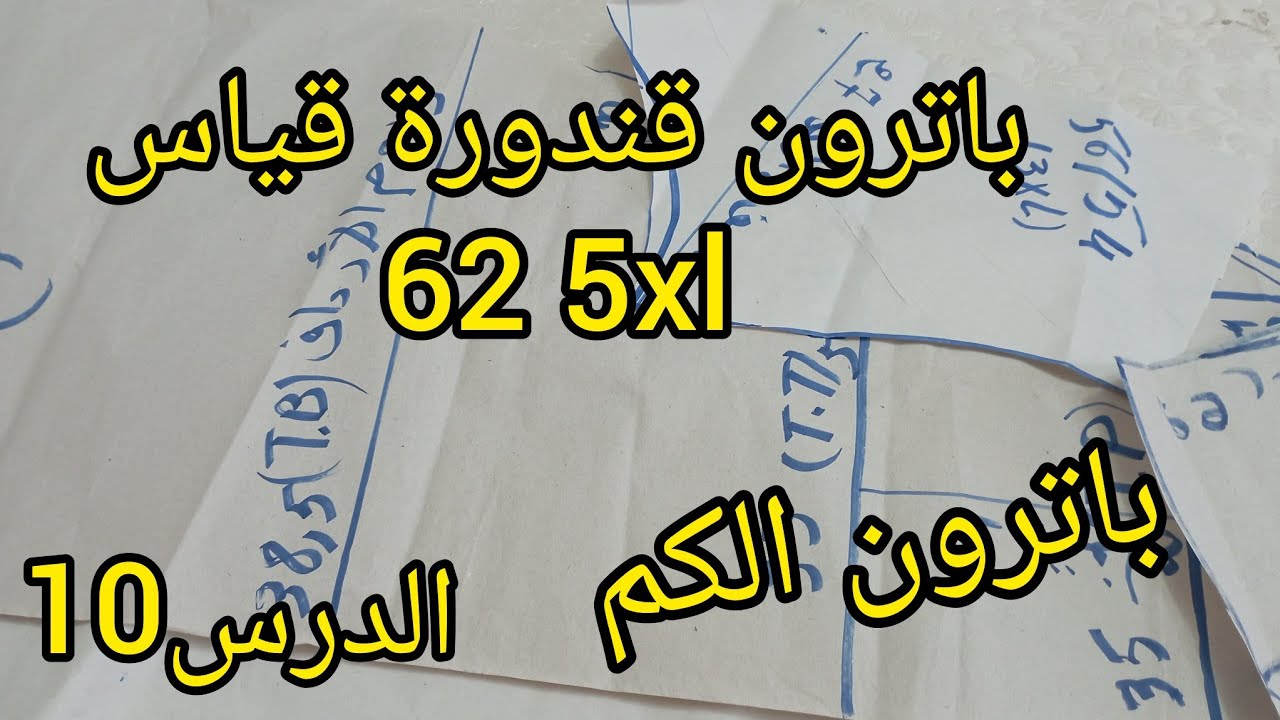 Базовая выкройка платья, размер 62, с выкройкой рукава (подходит для джеллаб, кафтанов и абай)