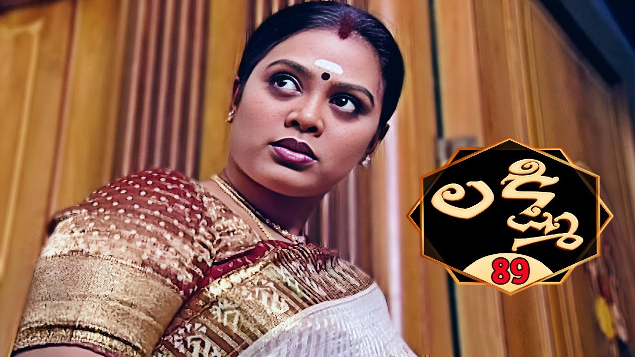 లక్ష్మి | Lakshmi | Episode 89 | Radhika Sarathkumar | Telugu Serial | Ultra Telugu Serials