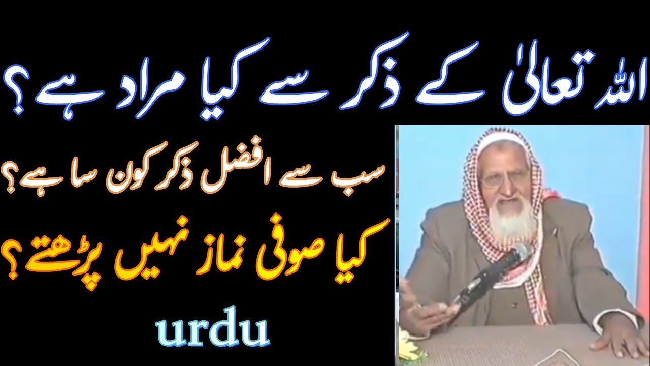 ALLAH Ka Zikr Kya Hai? Namaz Aur Sufi - Molana Ishaq