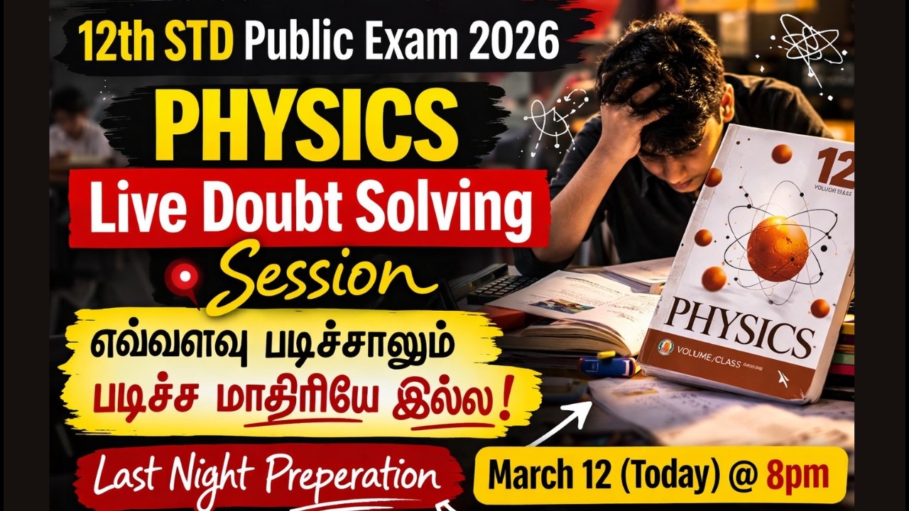 📢 12th Public Exam 2026 – Physics Doubt Solving Session | Tomorrow Exam | Ask Your Doubts