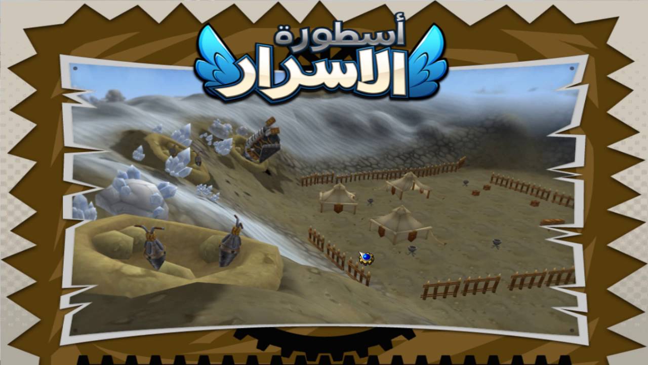 تجربة قوة قوس لفل 80 تطوير +20 - اسطورة الاسرار