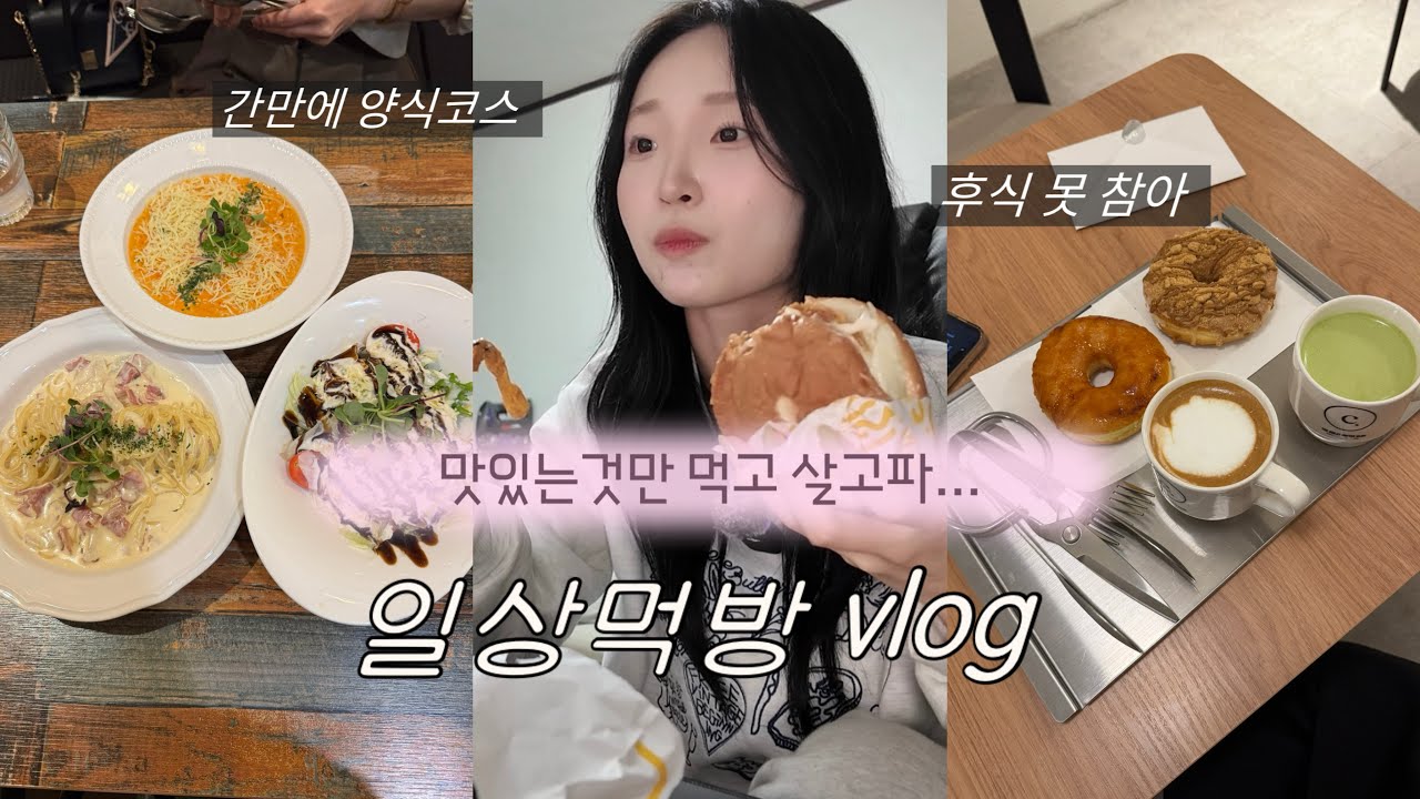 먹방브이로그 | 맘스터치의 근본은 역시 싸이버거 ,,, • 싸이버거 • 치즈감자 • 치즈볼 • 소불고기 • 크림파스타 • 토마토크림리조또