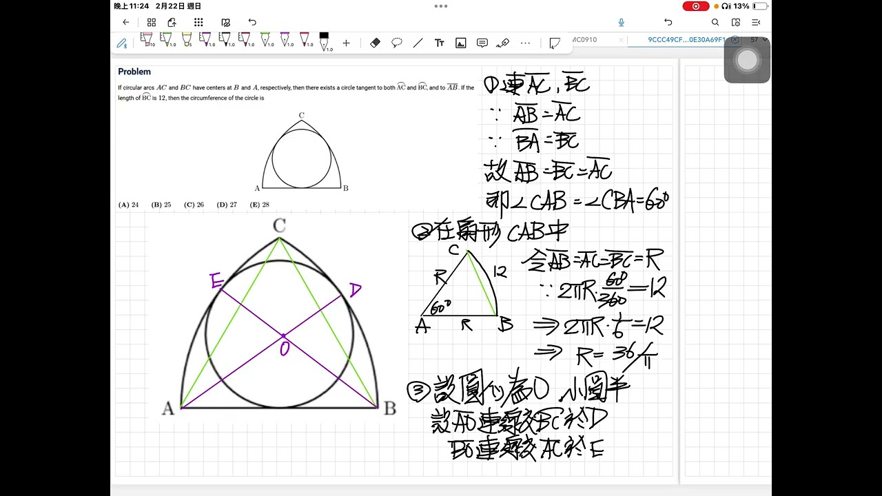 2000 AMC 12A Problem24[國中數學]