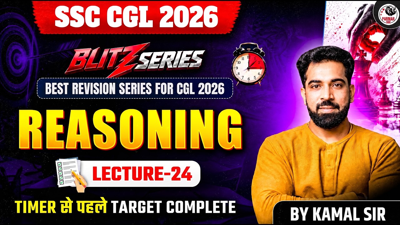 SSC CGL 2026 | BLITZ SERIES REASONING MOCK TEST - 24 | BY KAMAL SIR | PARMAR SSC