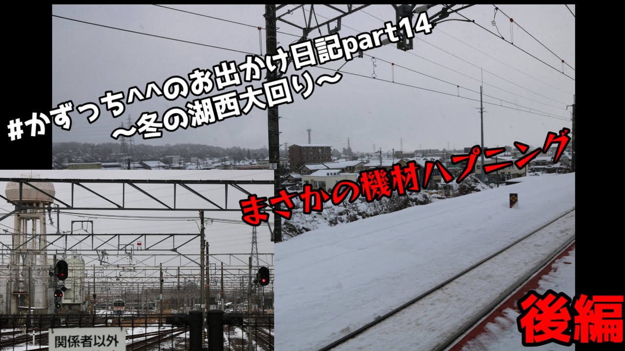 #かずっちのお出かけ日記part14