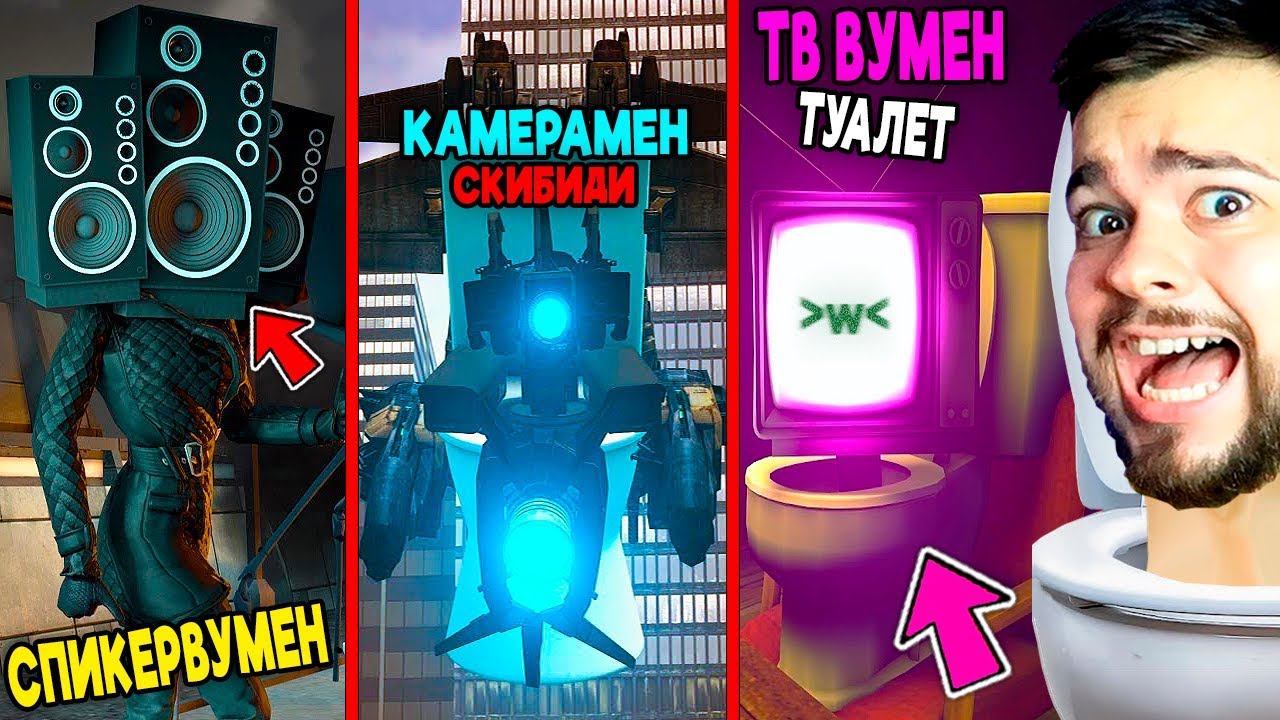 НОВЫЕ БОССЫ СКИБИДИ ТУАЛЕТ 😱🚽 СТРАННЫЕ Skibidi Toilet