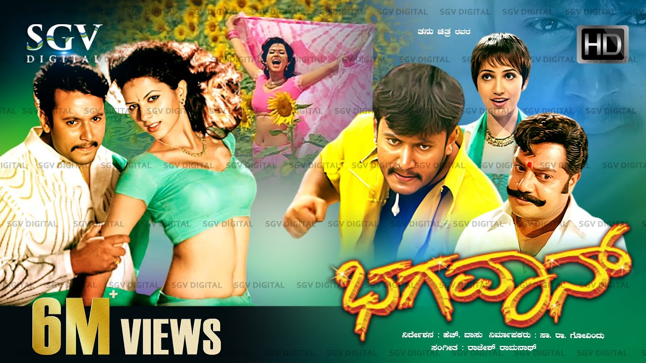 Bhagavan - ಭಗವಾನ್ | Kannada Full HD Movie | Darshan | Saikumar | Bhavana | Daisy Bopanna