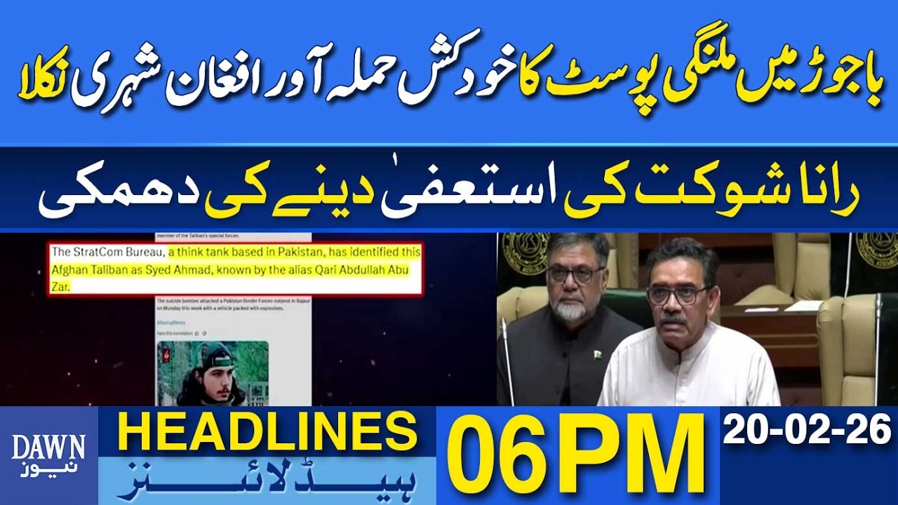 Afghan National Behind Suicide Attack at Malangi Post in Bajaur | Dawn News Headlines: 6 PM