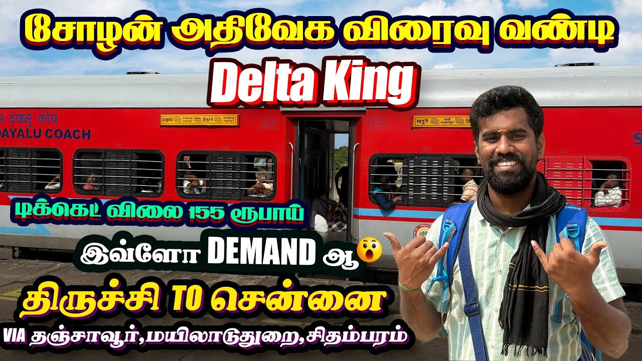 🚂Cholan SF Express😍 Delta King 👑 Travel Vlog Tiruchy To Chennai Egmore🤗
