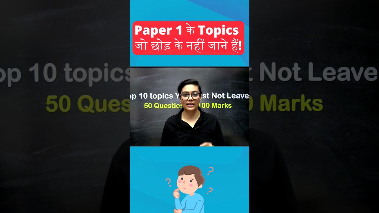 UGC NET 2024 | Important topics for UGC NET Paper 1 #shorts #shortsfeed #ugcnet2024 #ugcnetjune2024