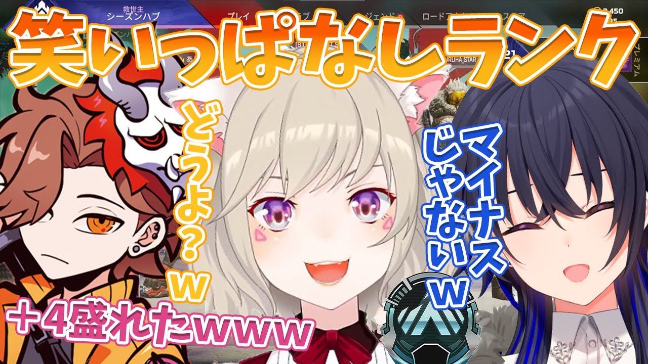プラチナ帯でふざけて笑いっぱなしなのに何故か盛れてしまうありさかと一ノ瀬うるはと小森めと【小森めと切り抜き】