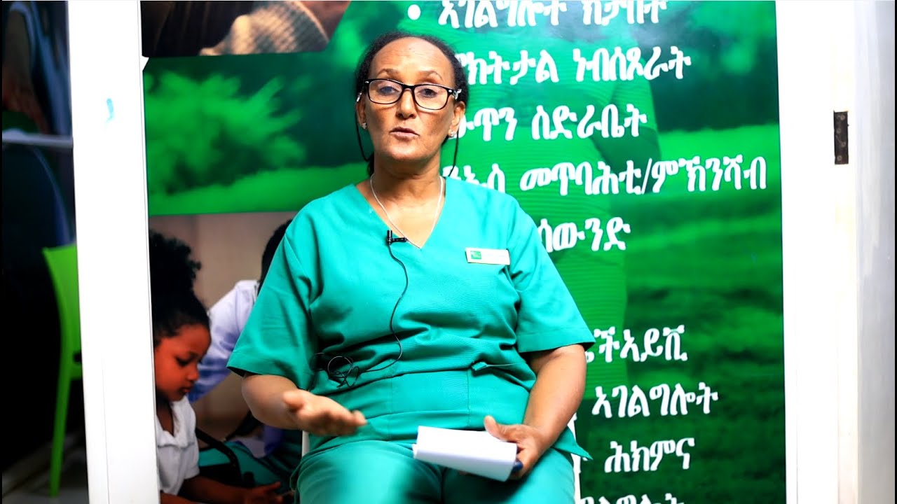 ኣገዳሲ ሓበሬታ ንኹላትክን ነብሰጾራት ኣዴታት!