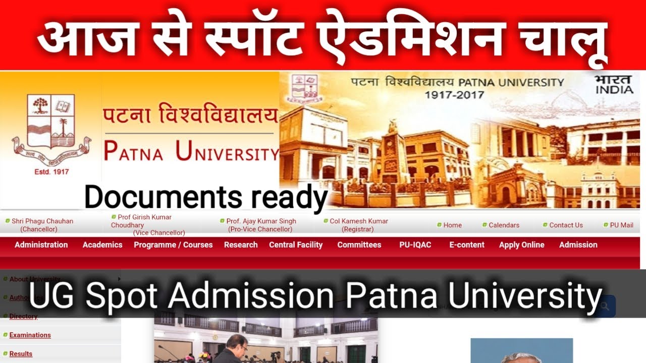 Spot Admission Patna University  Today ||  See details about Spot Quota PU