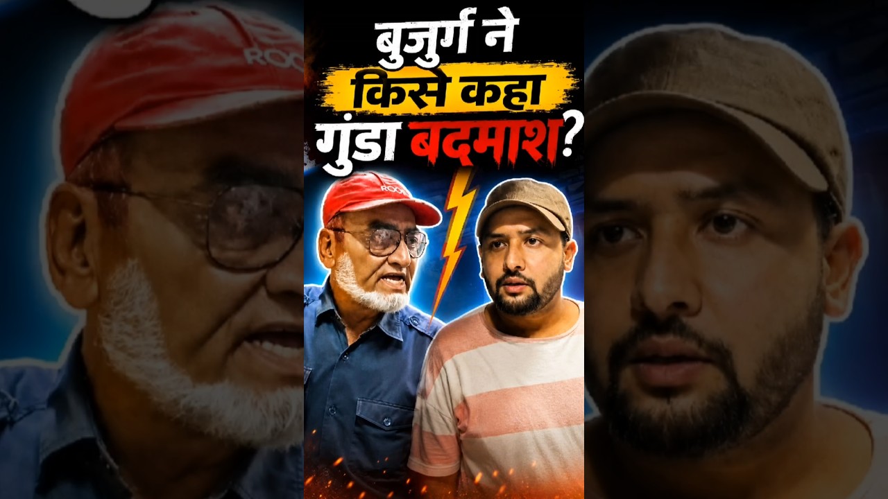 Who did the elderly man call a thug and a goon? Why did he lash out at the government?
