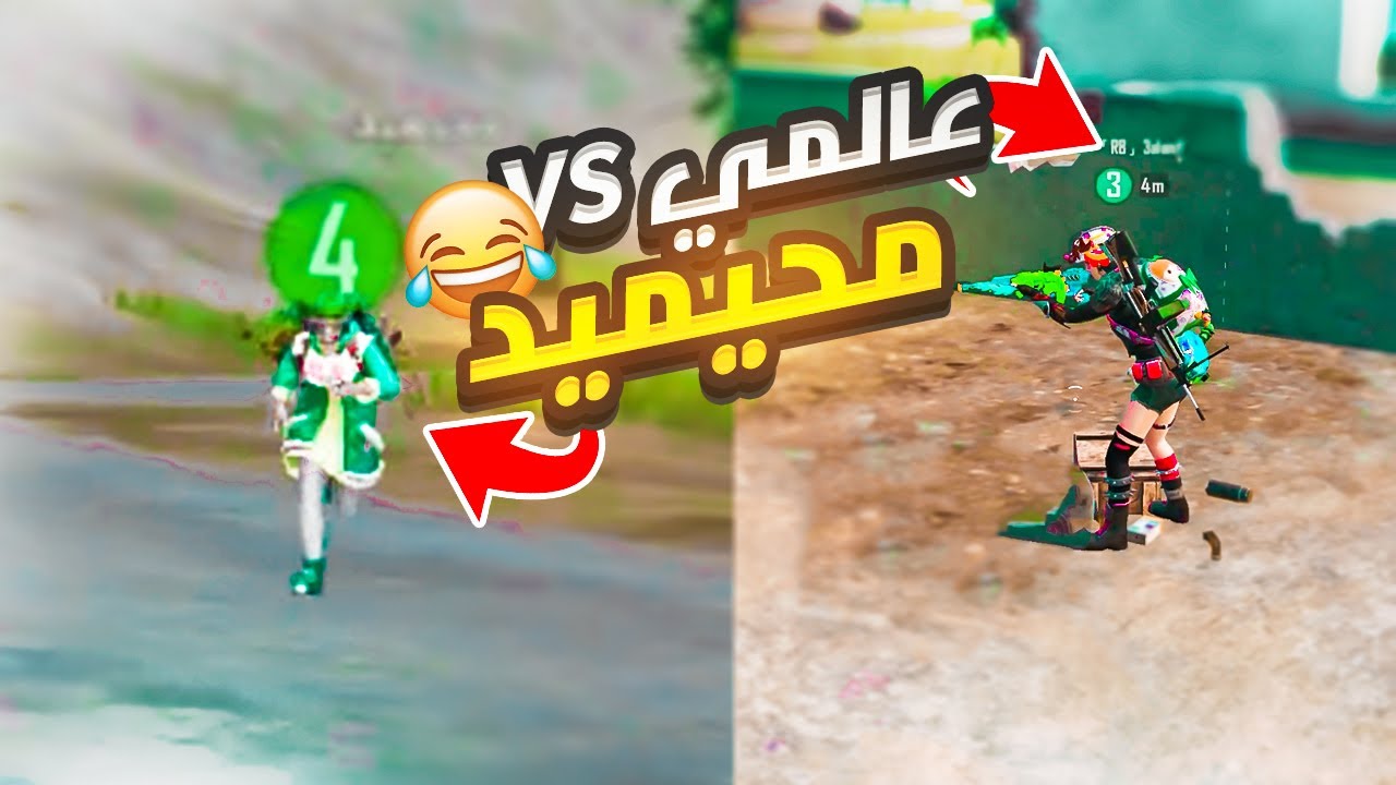 يوم لك ويوم عليك مع ريكو 😂 |RICO PUBG MOBILE