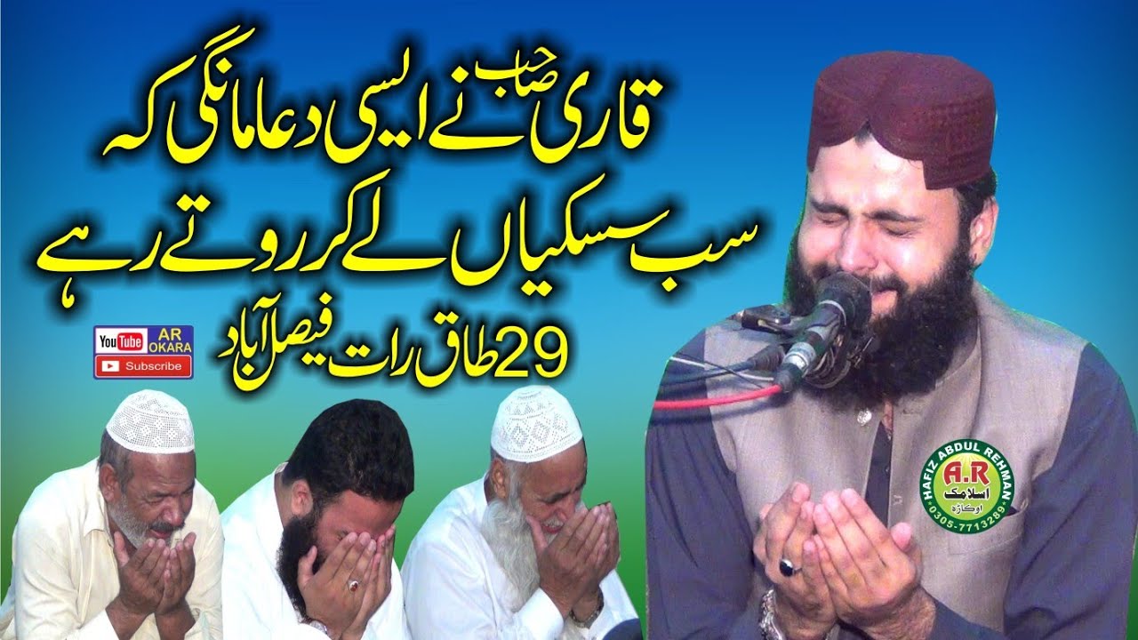 Very Emotional 😭 Dua By Molana Asif Nazeer Muhammadi Sahib.Ar Okara