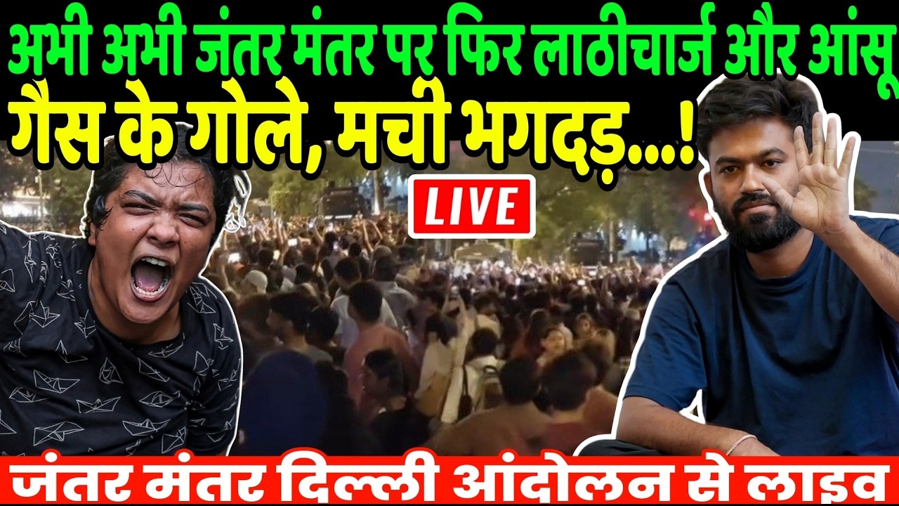 Jantar Mantar Delhi Live : शाम होते-होते जंतर मंतर पर बवाल, फिर संसद की तरफ!| Abhijeet Dipke | Sonam