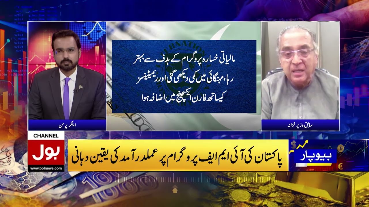 Why Pakistan&rsquo;s Exports Are Struggling | Heavy Taxes & Fewer Incentives to Blame | BOL News