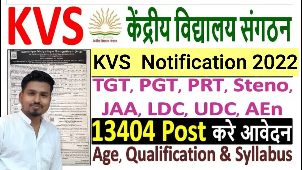 KVS Recruitment 2022 |KVS Notification 2022 | KVS Online Form 2022 |KVS Vacancy 2022 TGT/ PGT/ AE