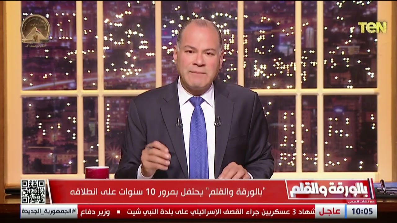 لم نقل إلا الحقيقة وبوصلتنا كانت الوطن دون مزايدات.. الديهي يحتفل بمرور 10 سنوات على بالورقة والقلم
