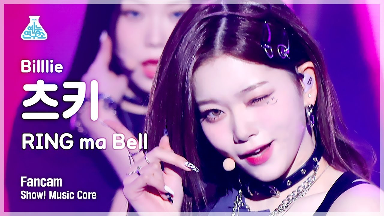 [예능연구소] Billlie TSUKI - RING ma Bell(빌리 츠키 - 링 마 벨) FanCam | Show! MusicCore | MBC220903방송