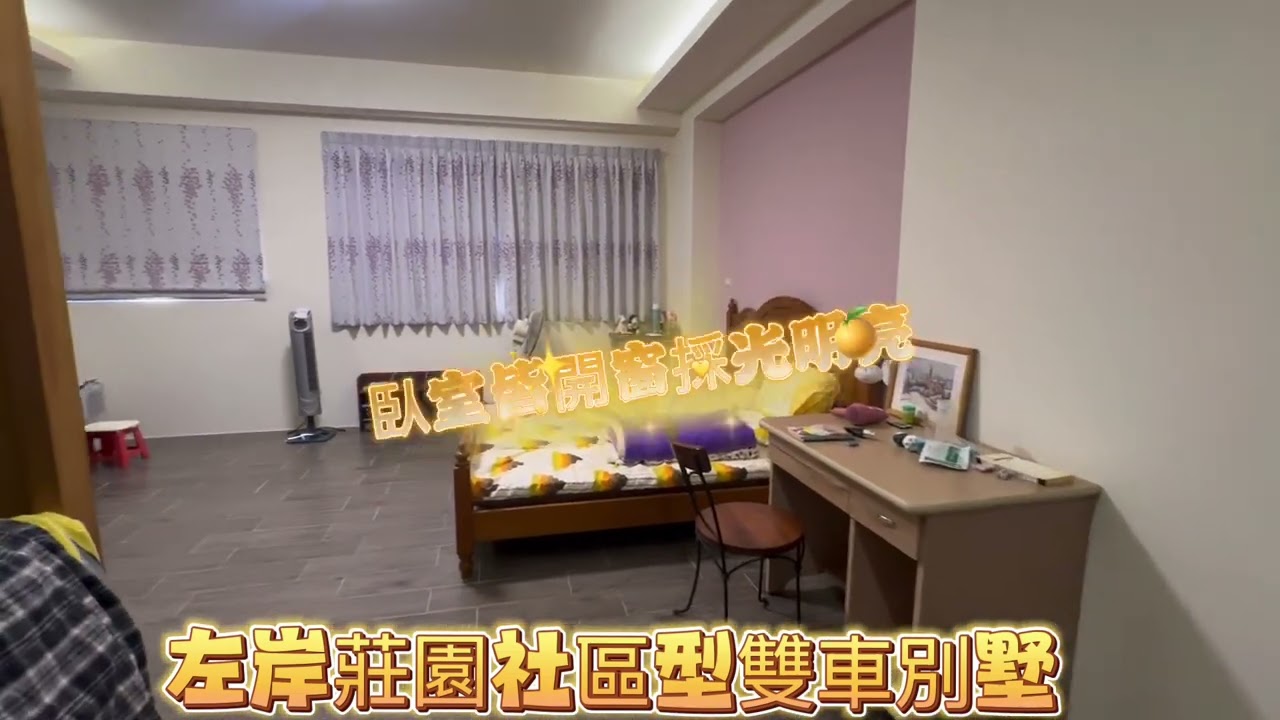 竹北華興旁中正重劃區左岸莊園社區型雙車別墅