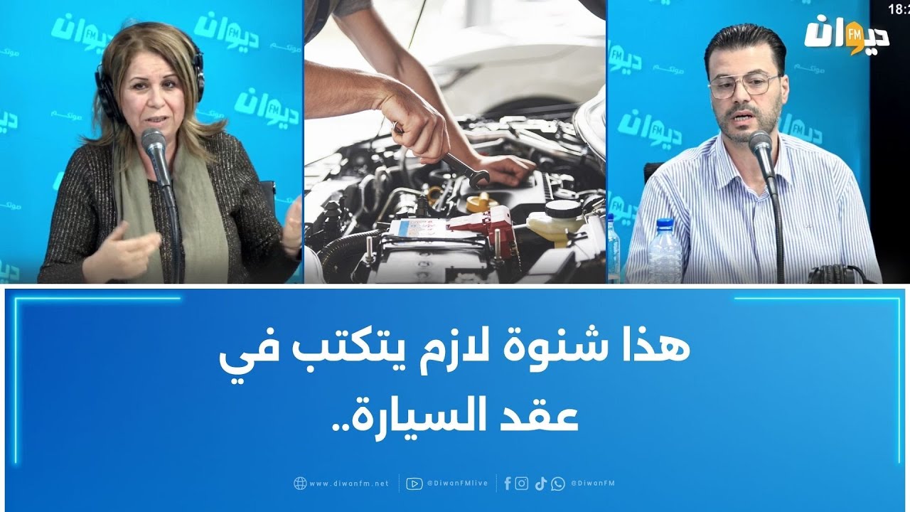 قطاع الغيار في تونس بين المنسي و المغشوش .. هذه أساليب التحيل..