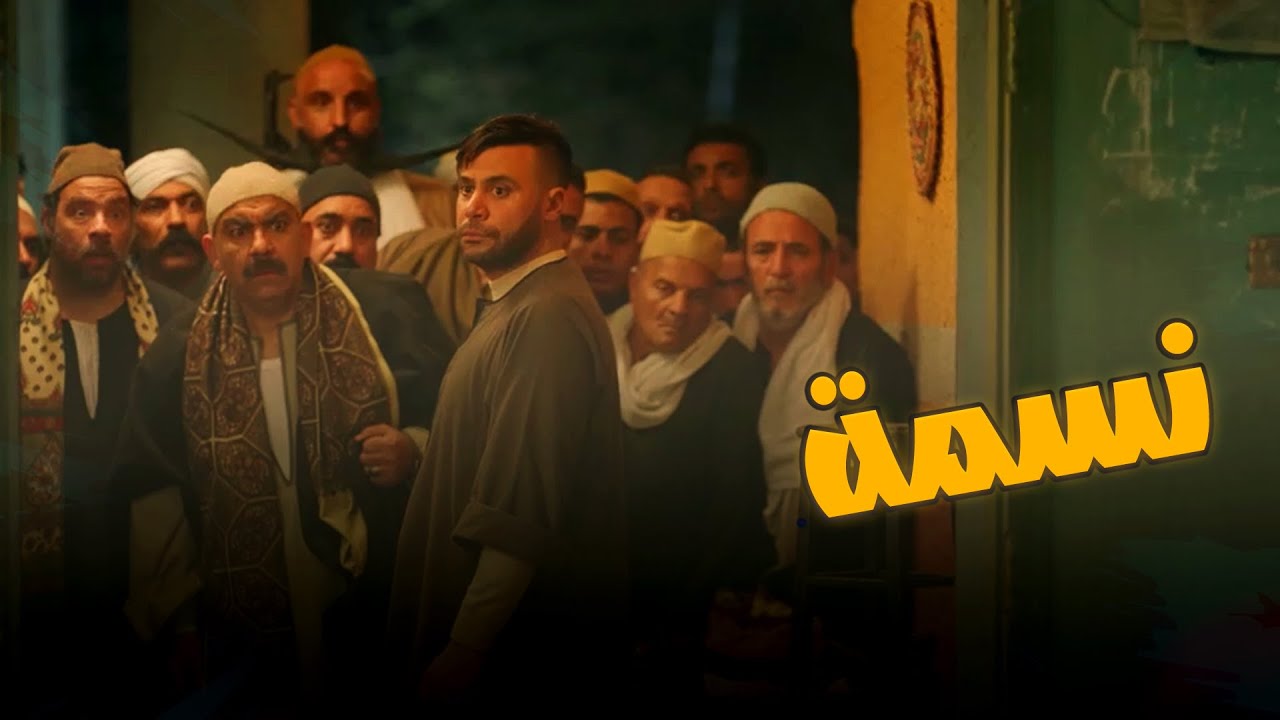 العمدة قفش بنته في بيت كوبرا 😱😱#كوبرا