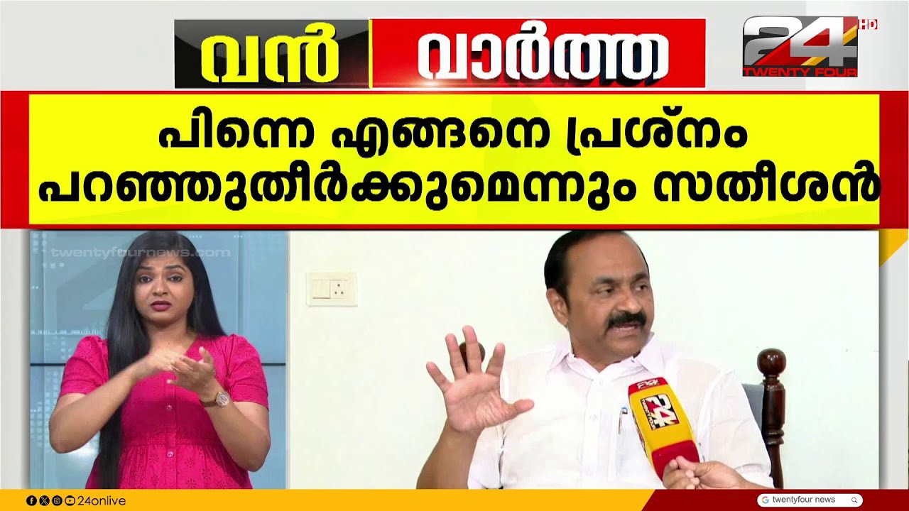 'സുകുമാരന്‍ നായർക്കും വെള്ളാപ്പള്ളിക്കും എന്നെ ഇഷ്ട്ടമല്ല, പിന്നെ എങ്ങനെ പ്രശ്നം തീർക്കും'