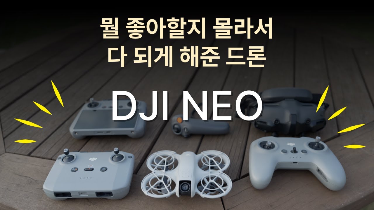 DJI NEO | 이것 저것 다 되는데, 이것 저것 할 수는 없는 드론 | 언박싱 부터 첫 비행 리뷰까지 | 드론 입문자는 그냥 이거 사세요