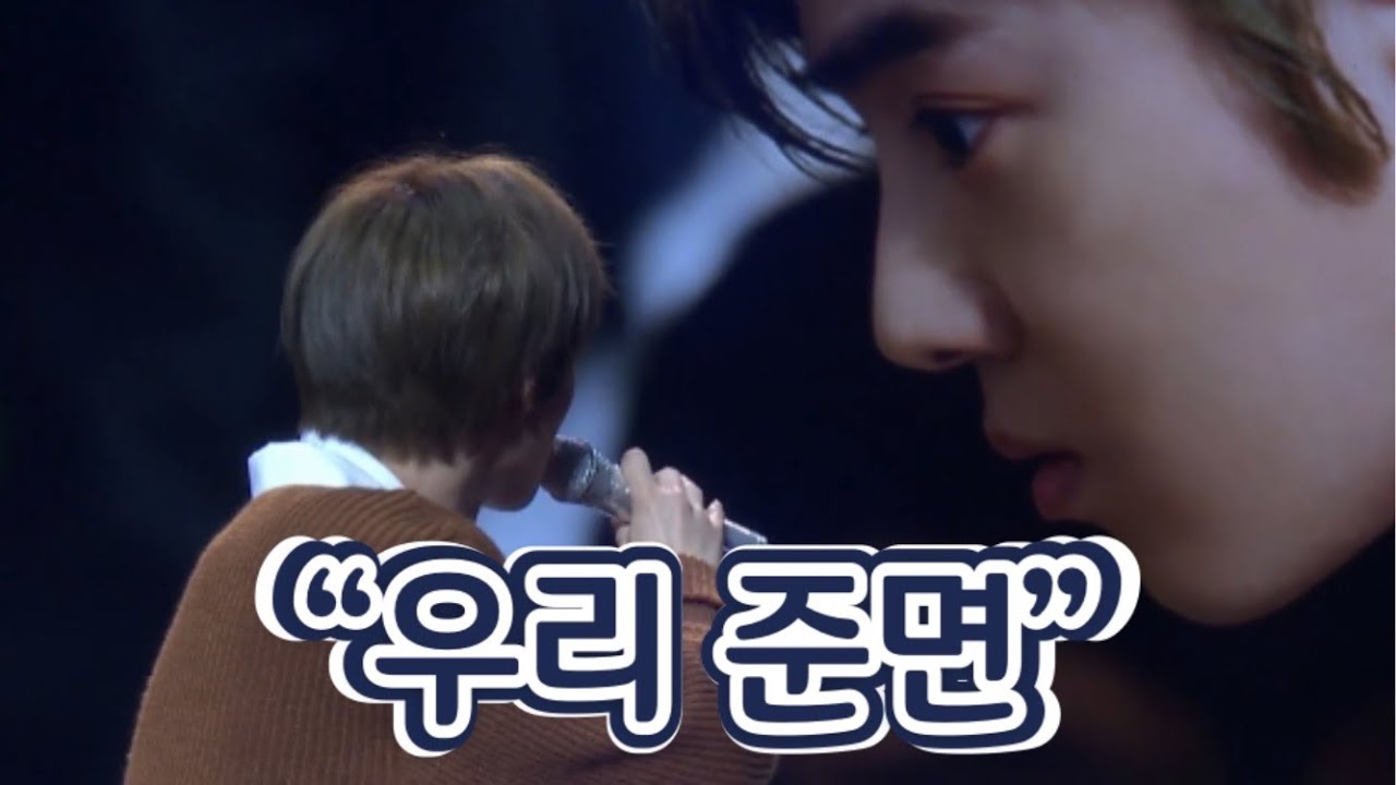 “우리 준면” 지켜줄게 영원히 사랑해