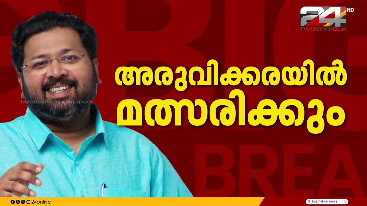 നിയമസഭ തിരഞ്ഞെടുപ്പിൽ K S ശബരീനാഥനോട് അരുവിക്കരയിൽ മത്സരിക്കാൻ ഹൈക്കമാൻഡ് നിർദ്ദേശം